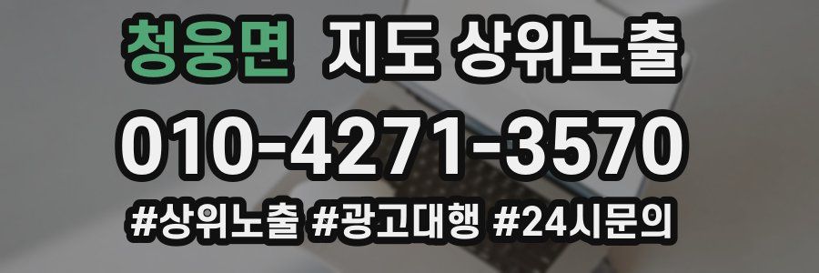 청웅면 지도 상위 노출