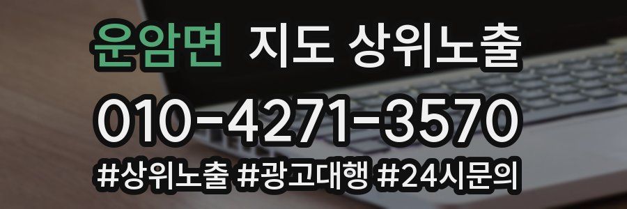 운암면 지도 상위 노출