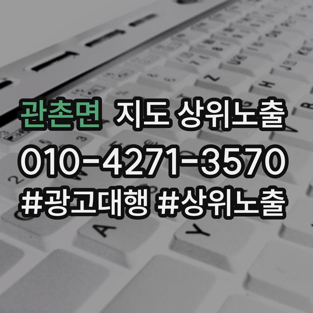 관촌면 지도 상위노출 별점이 떨어졌을 때 회복 플랜