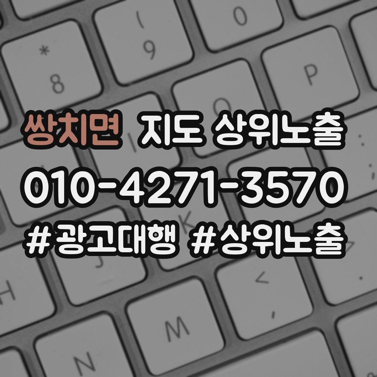 쌍치면 지도 상위노출 톡톡 알림을 놓치지 않게 만드는 설정