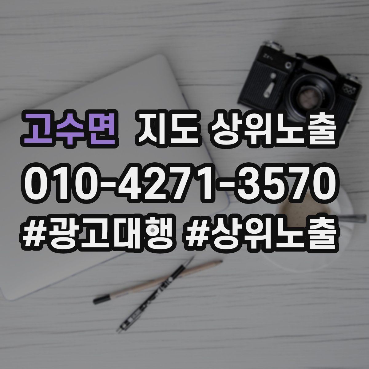 고수면 지도 상위노출 예약 페이지 이탈을 줄이는 정보 배치