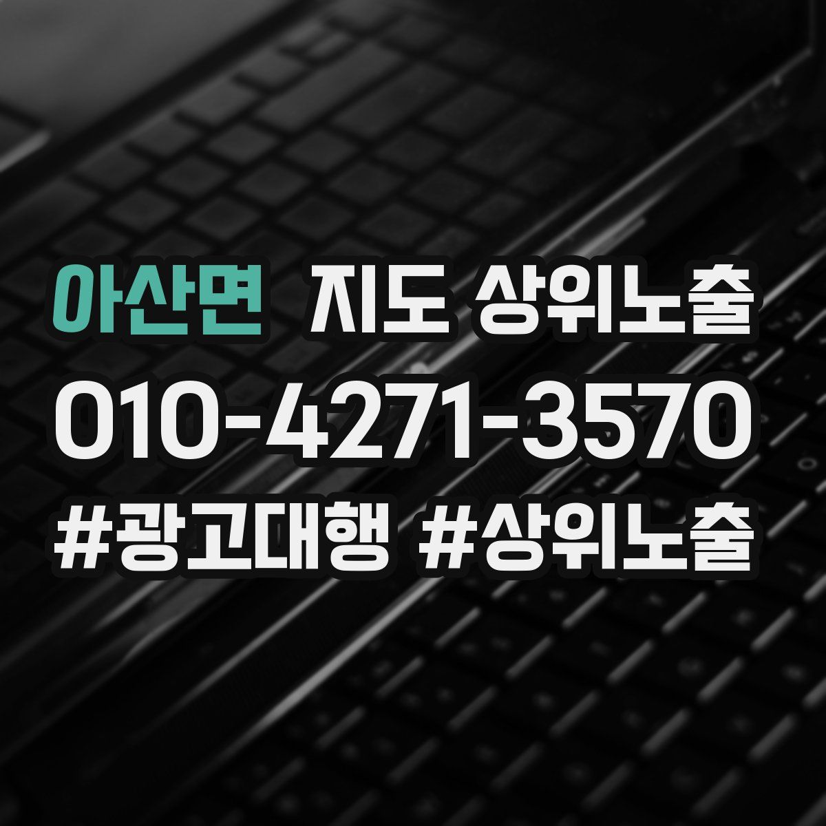 아산면 지도 상위 노출