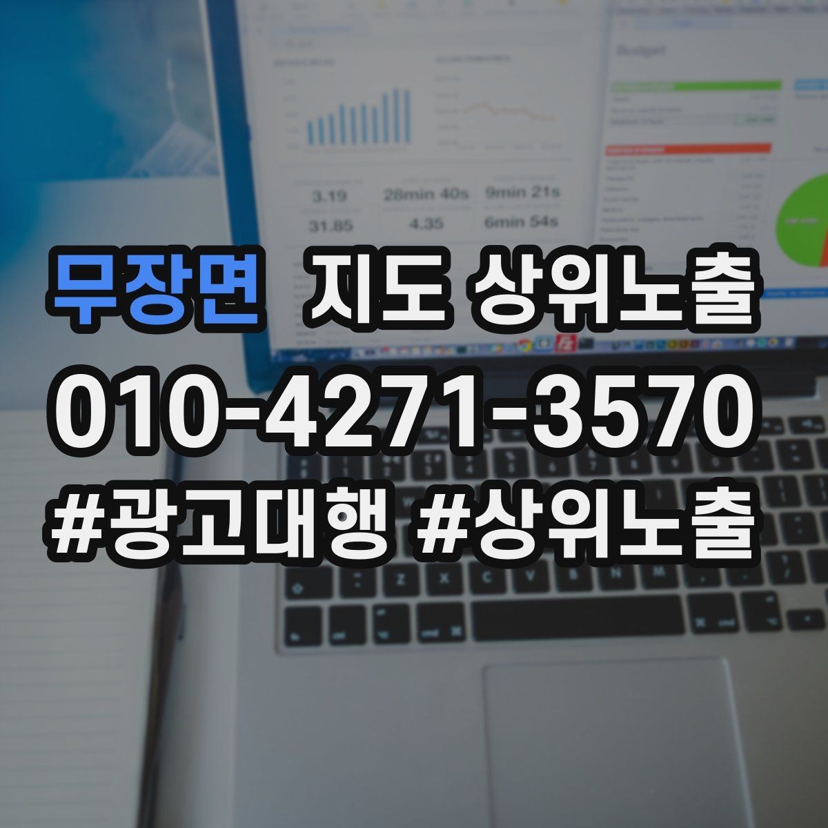 무장면 지도 상위노출 견적형 업종의 플레이스 구성 포인트