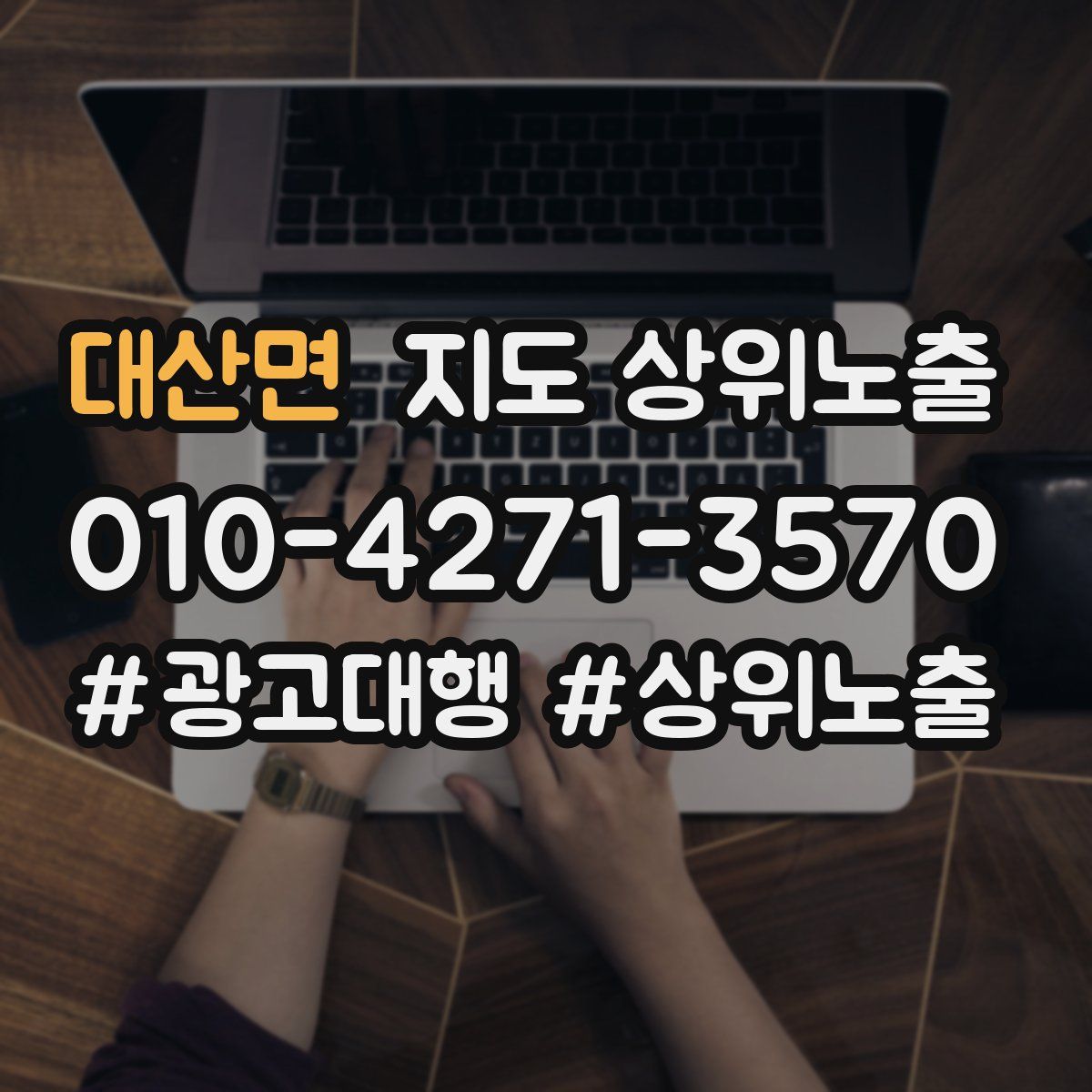 대산면 지도 상위 노출