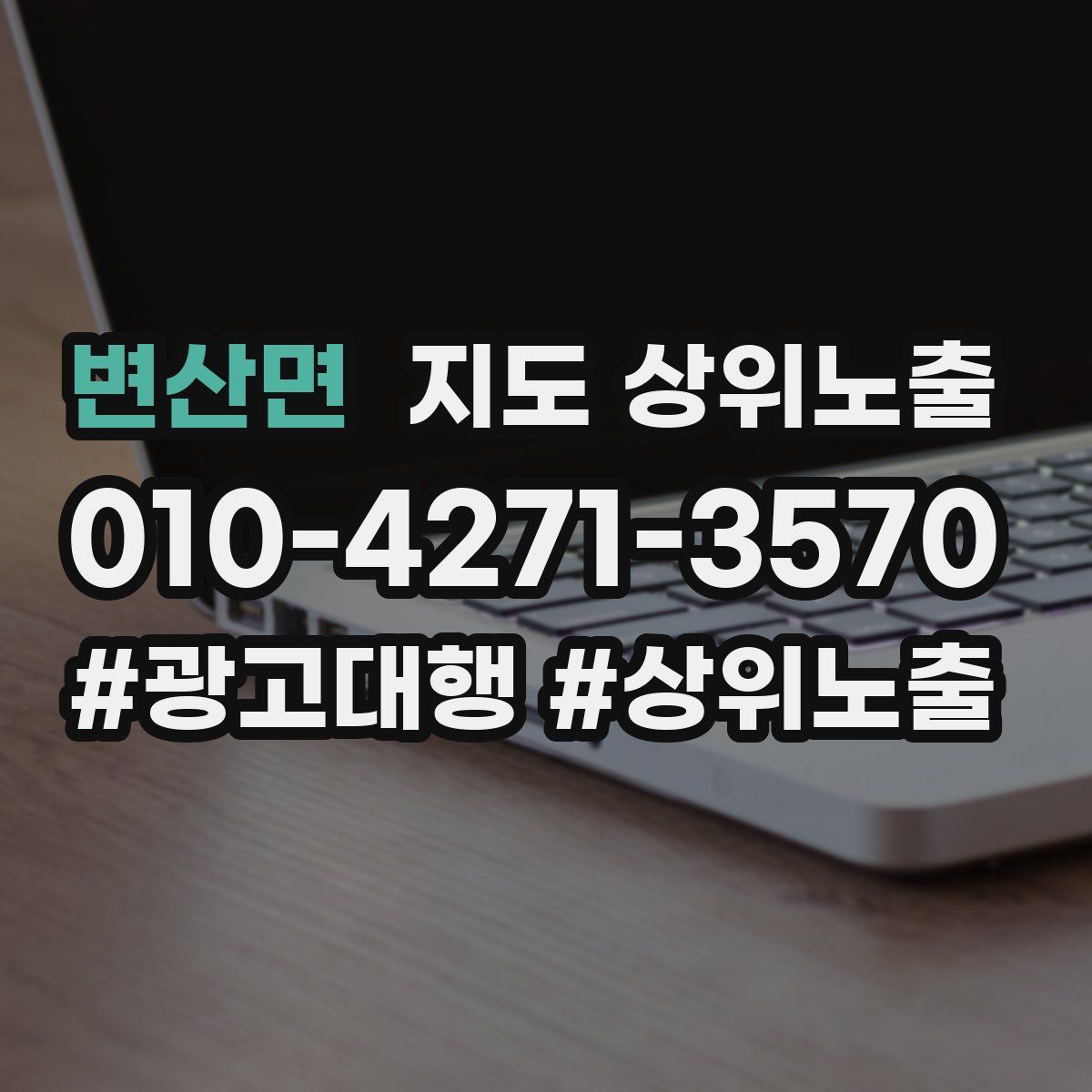 변산면 지도 상위 노출