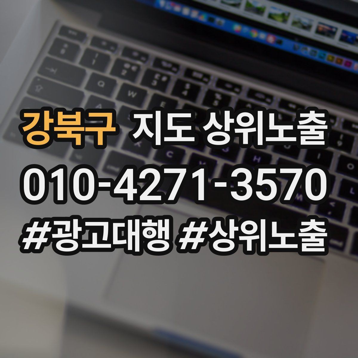 강북구 지도 상위노출 톡톡 응대 담당자를 정해야 하는 이유