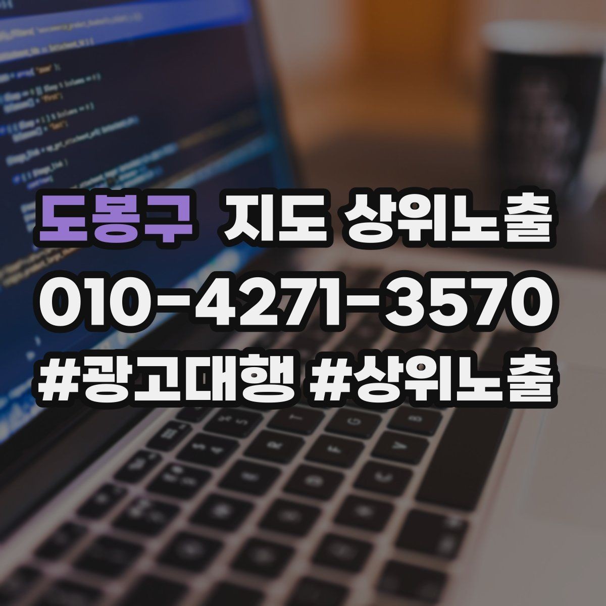 도봉구 지도 상위노출 찾아오는 길을 사진으로 설명하면 좋은 이유