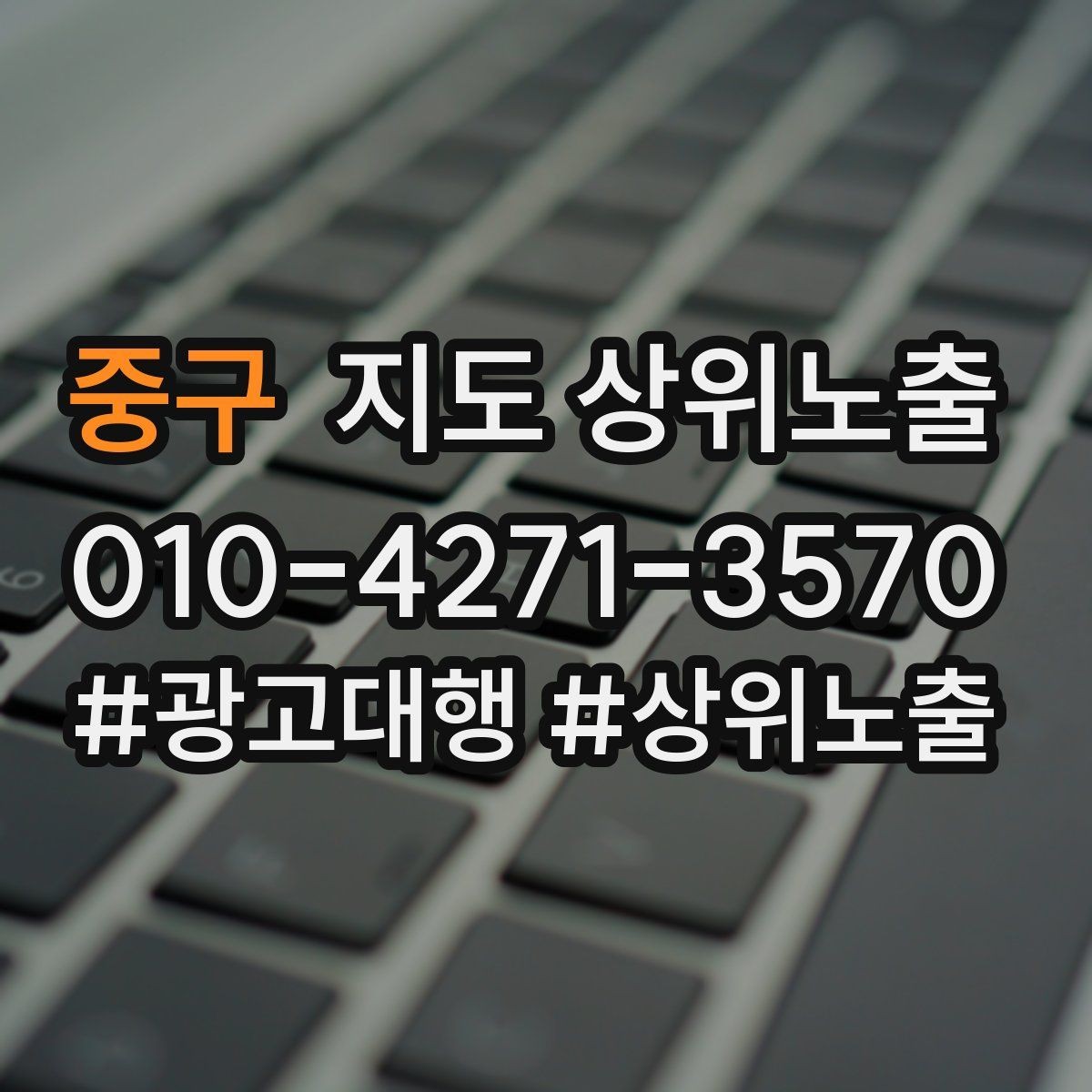 중구 지도 상위노출 사진이 부족할 때 우선순위 5장 정하기