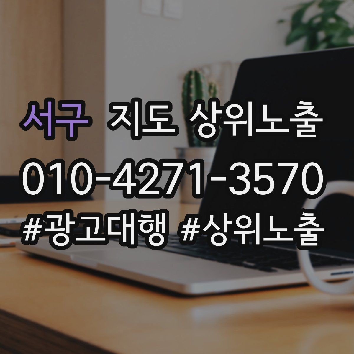 서구 지도 상위노출 매장 동선 사진이 필요한 이유