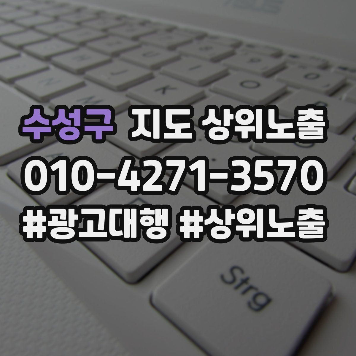 수성구 지도 상위노출 리뷰가 쌓이는 매장 결제 동선 만들기