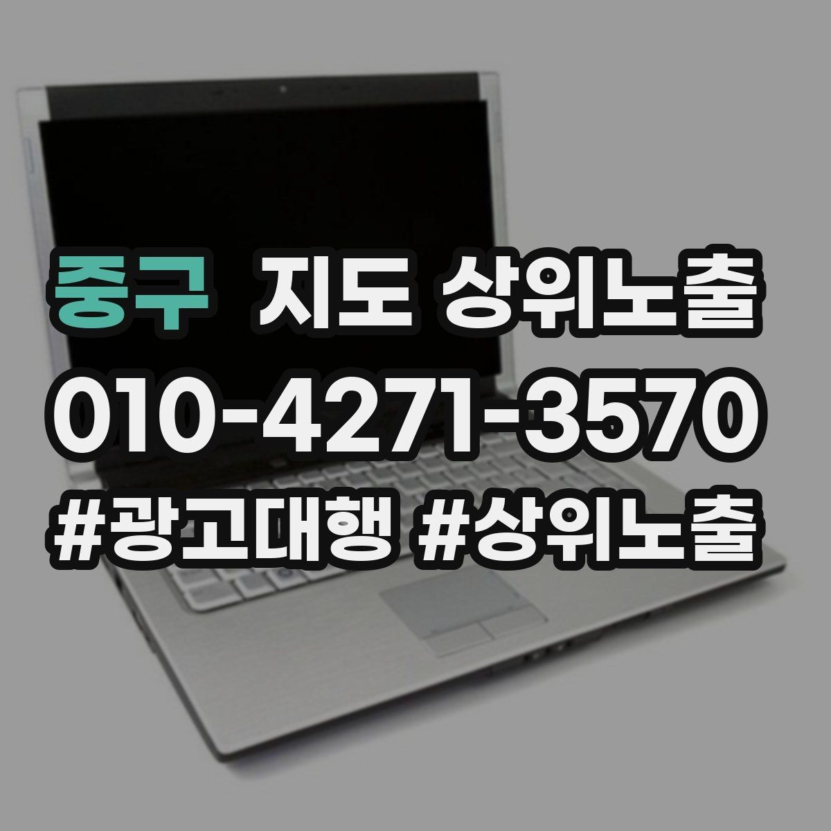 중구 지도 상위노출 예약 링크 오류를 줄이는 점검 포인트
