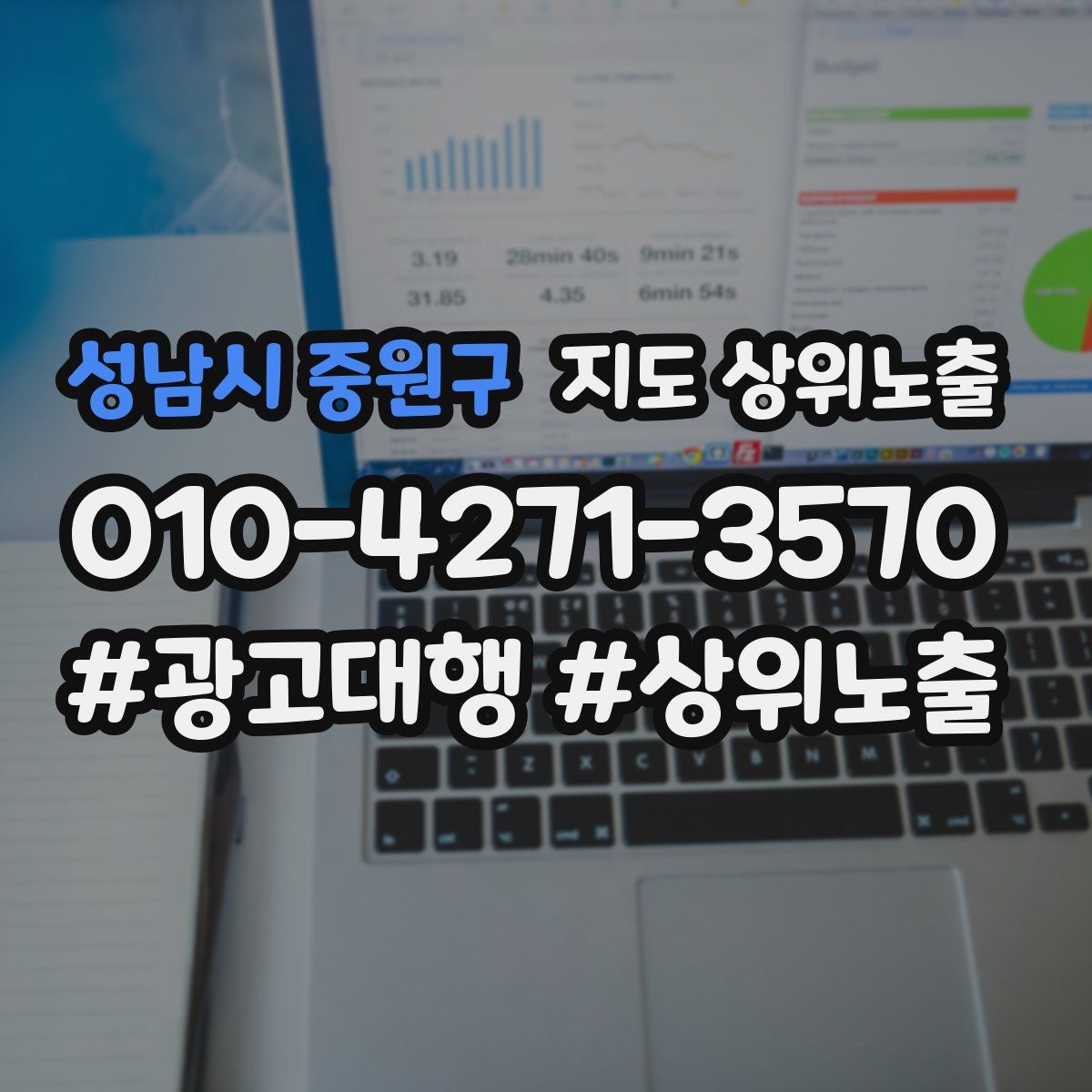 성남시 중원구 지도 상위 노출