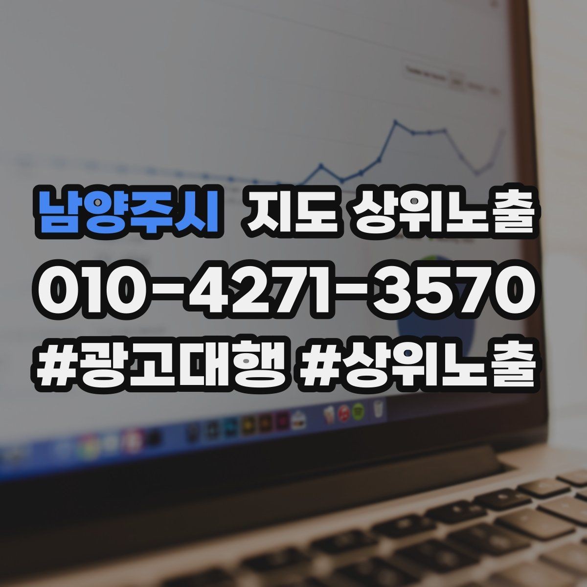 남양주시 지도 상위노출 주차 안내를 상황별로 나누는 방법