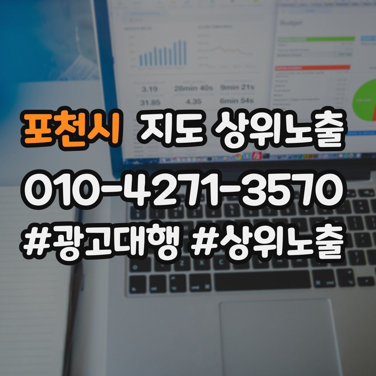 포천시 지도 상위 노출