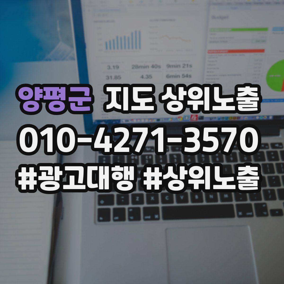 양평군 지도 상위 노출