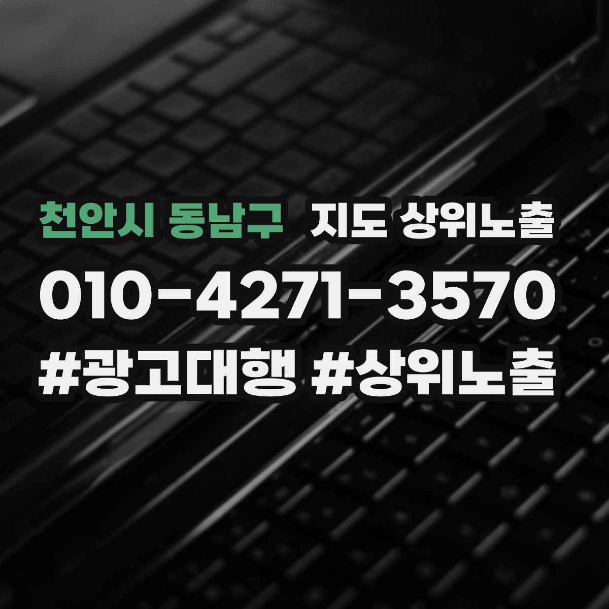 천안시 동남구 지도 상위 노출