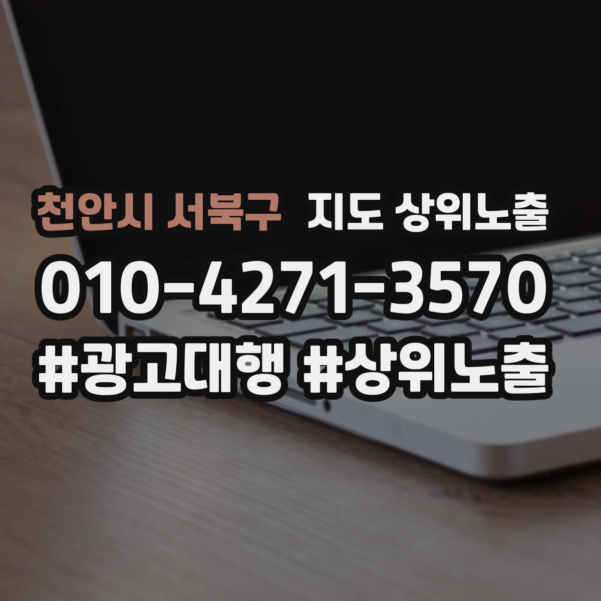 천안시 서북구 지도 상위 노출