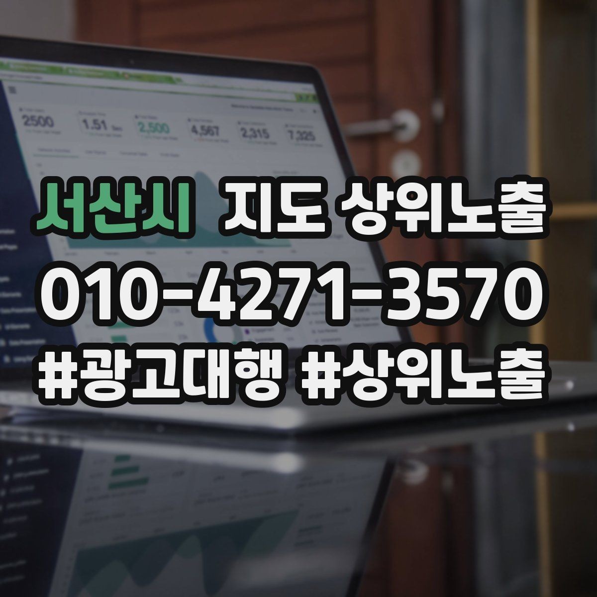 서산시 지도 상위노출 리뷰가 순위에 영향을 주는 이유