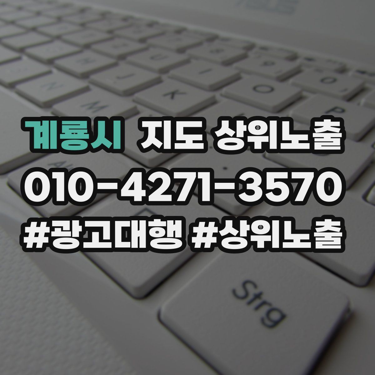 계룡시 지도 상위 노출