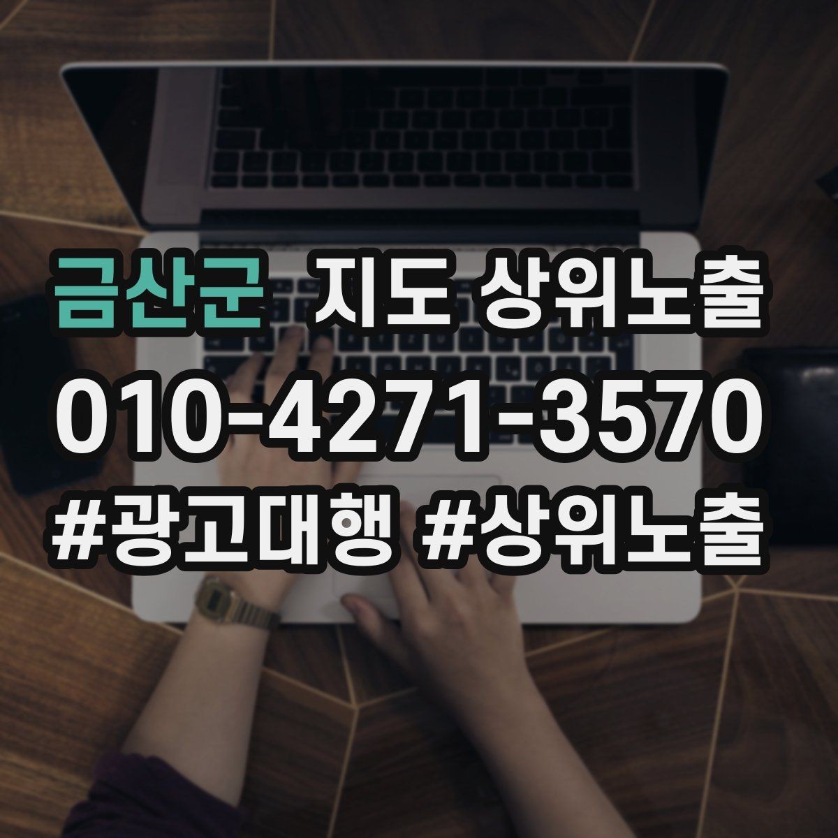금산군 지도 상위노출 예약 링크 오류를 줄이는 점검 포인트