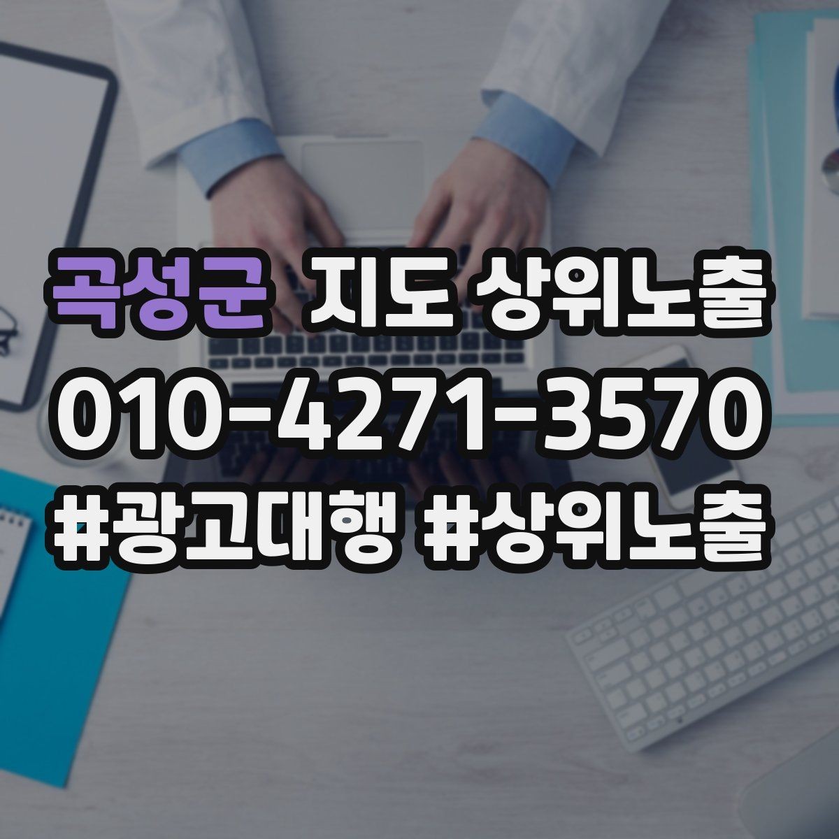 곡성군 지도 상위노출 매장 동선 사진이 필요한 이유