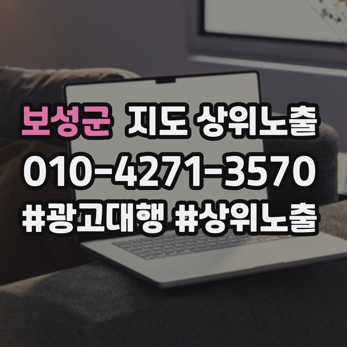보성군 지도 상위노출 월말에 꼭 해야 하는 정리 작업