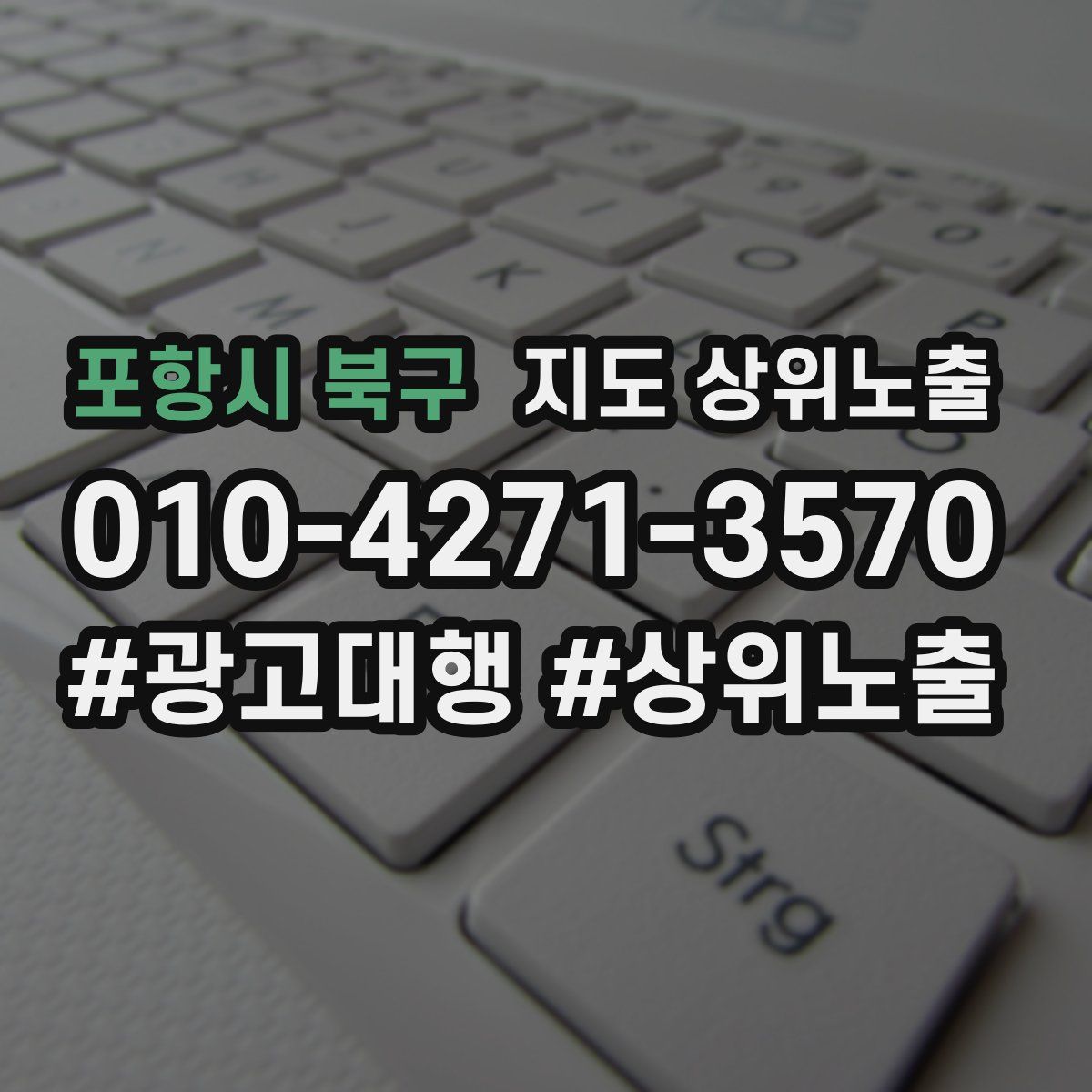 포항시 북구 지도 상위 노출