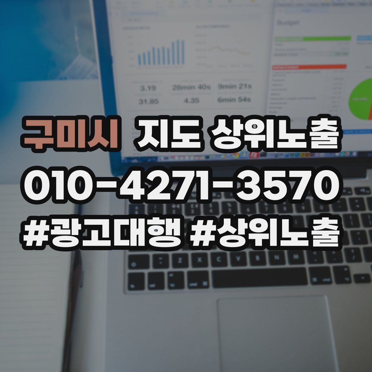 구미시 지도 상위 노출