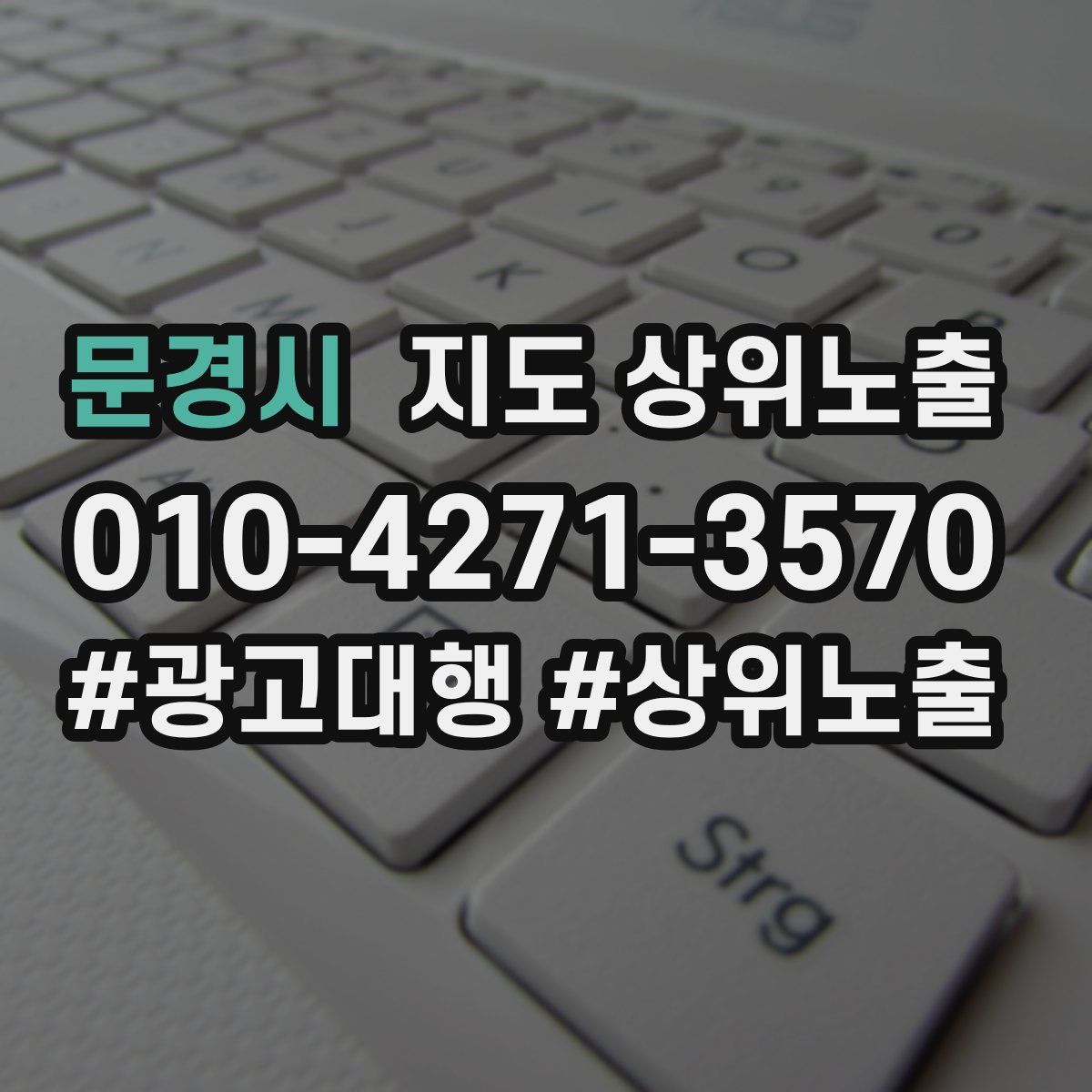 문경시 지도 상위 노출