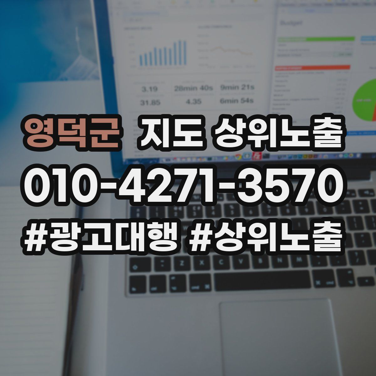 영덕군 지도 상위 노출