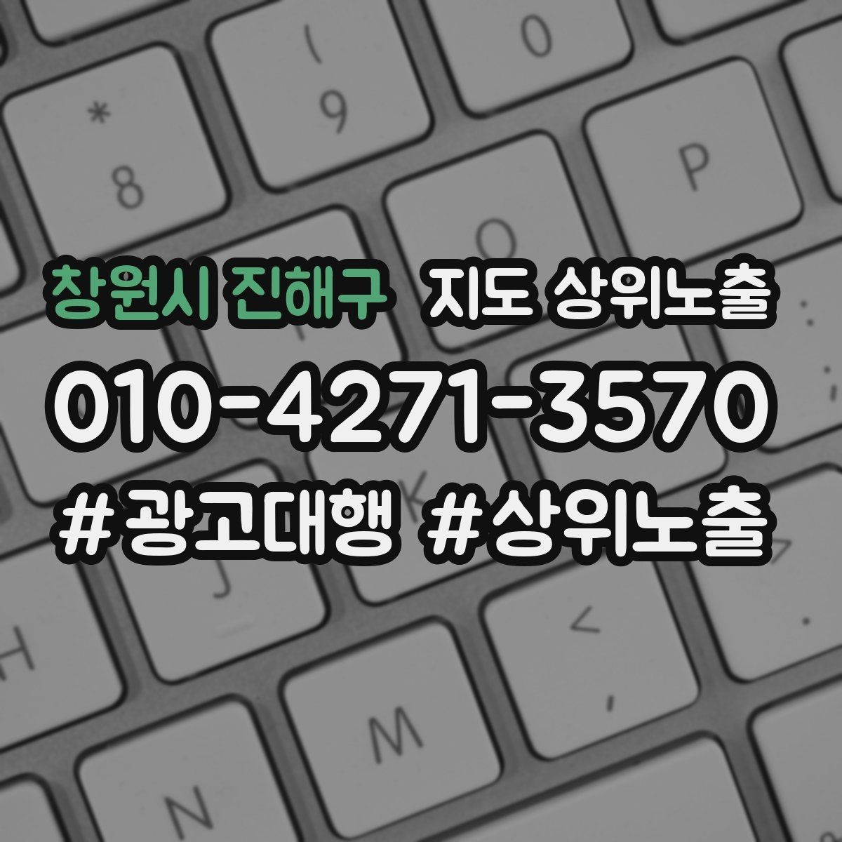 창원시 진해구 지도 상위노출 카페는 좌석 분위기 사진이 전환이다