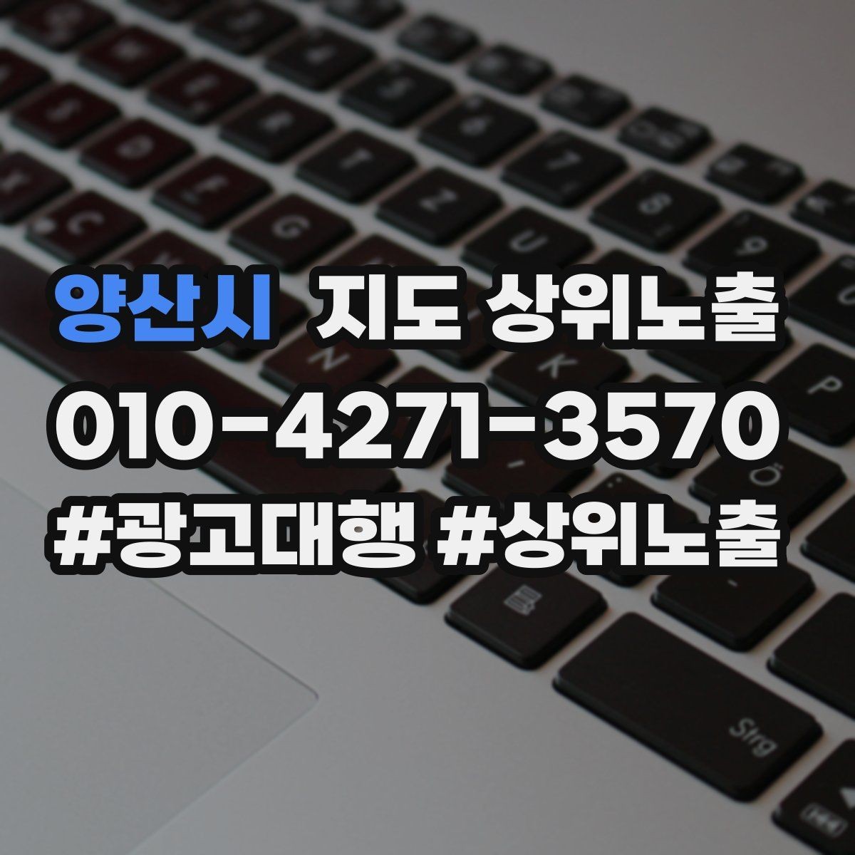 양산시 지도 상위노출 주차 안내를 상황별로 나누는 방법