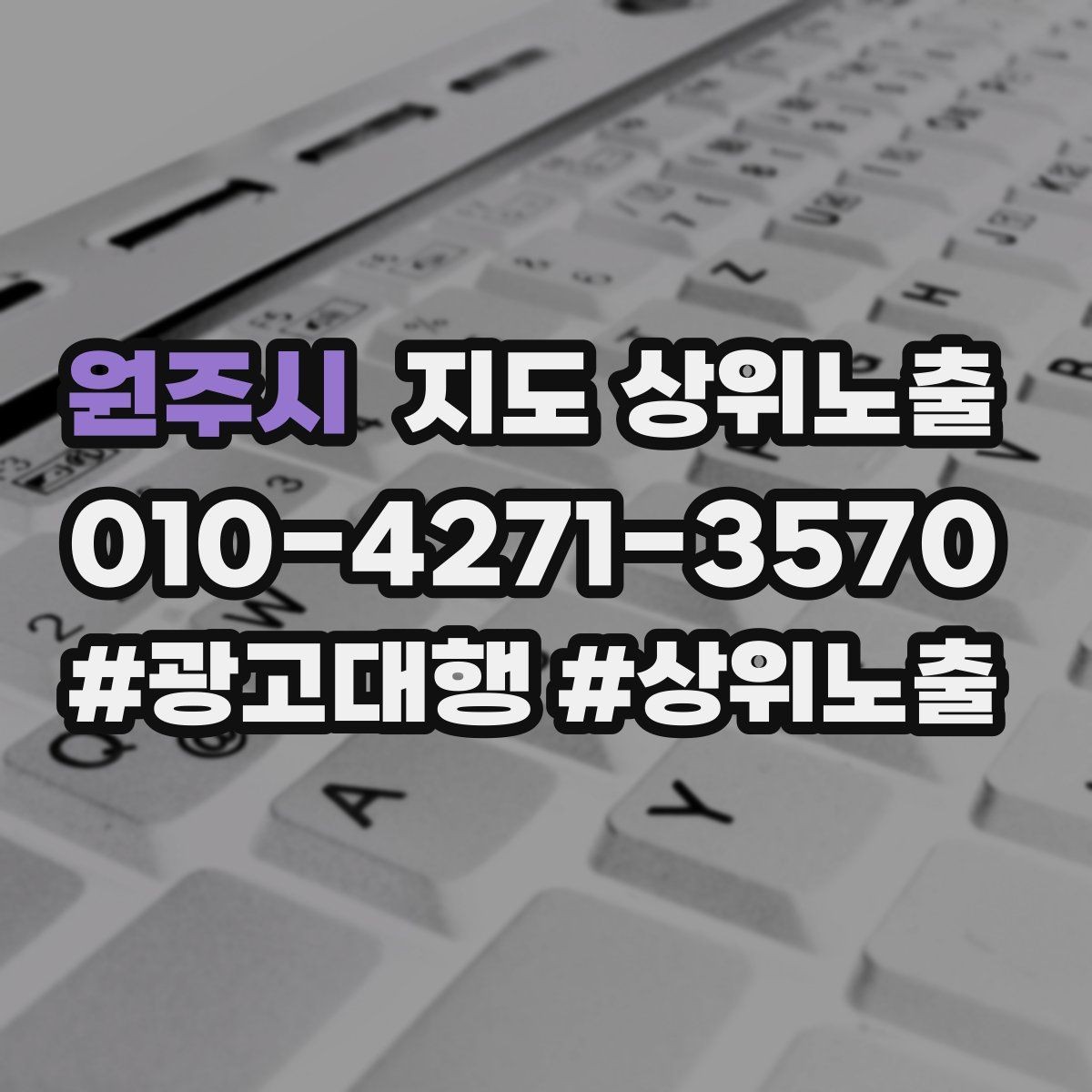 원주시 지도 상위노출 운영시간이 자주 바뀌면 생기는 손해