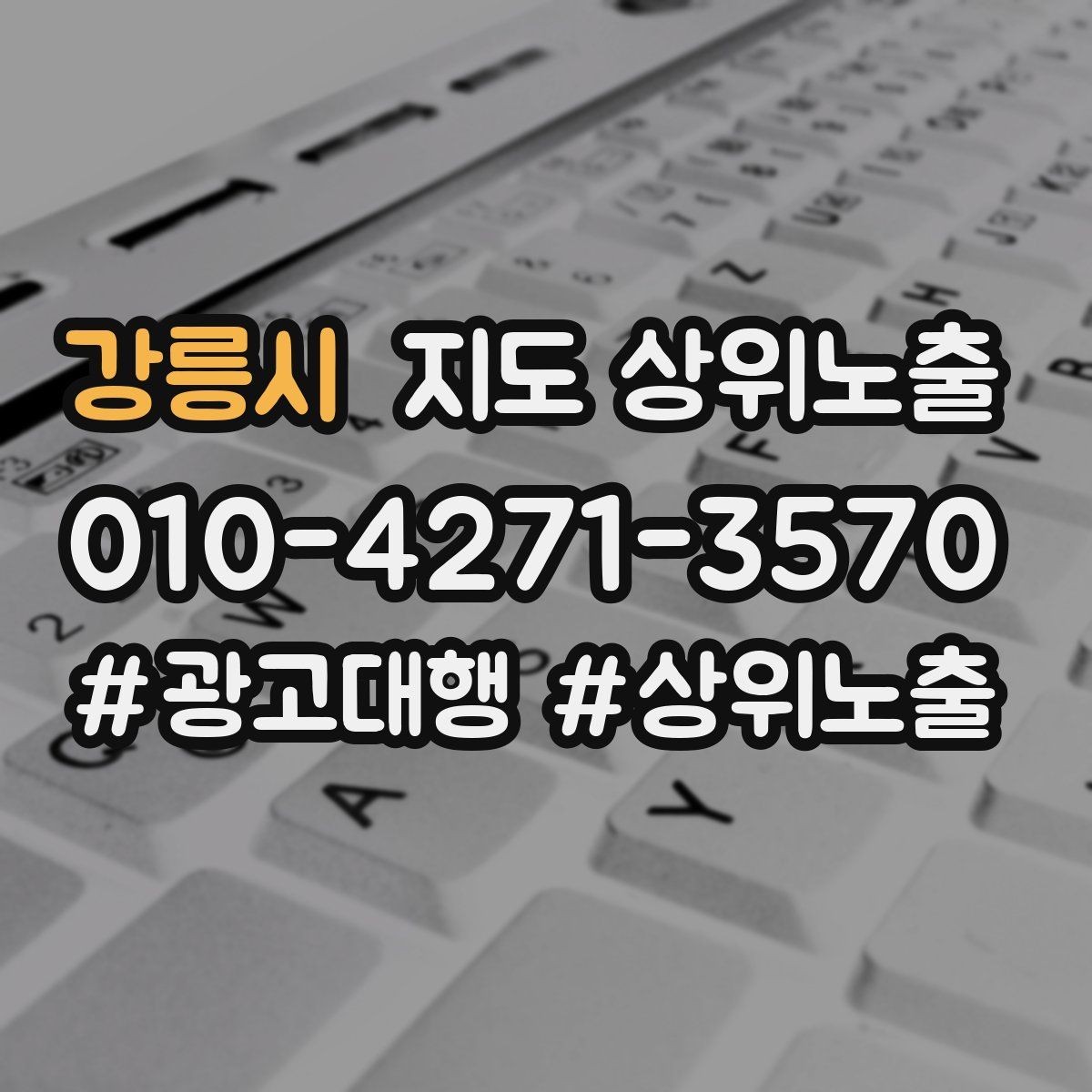 강릉시 지도 상위노출 매주 10분 점검으로 성과를 지키는 방법