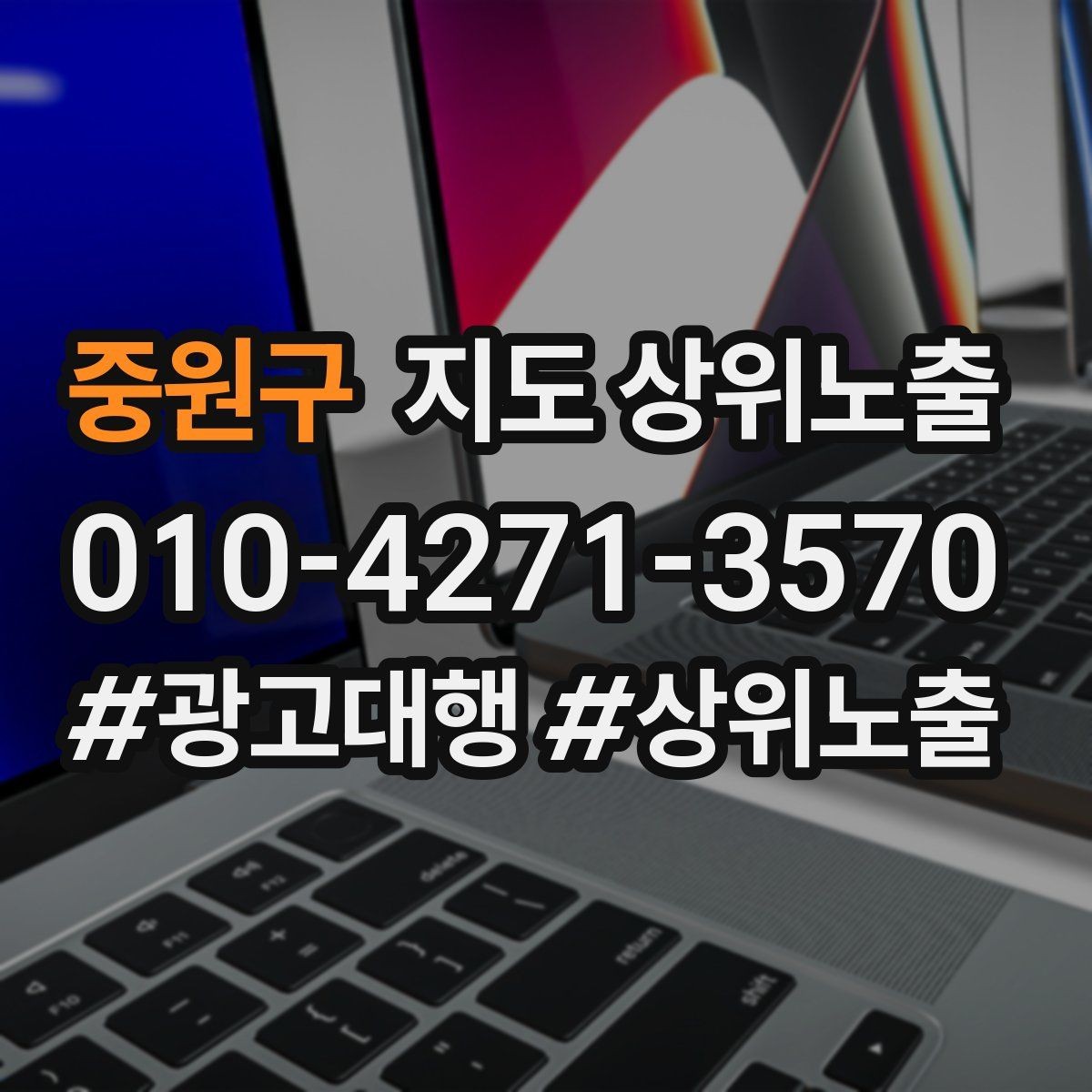 중원구 지도 상위노출 카페는 좌석 분위기 사진이 전환이다
