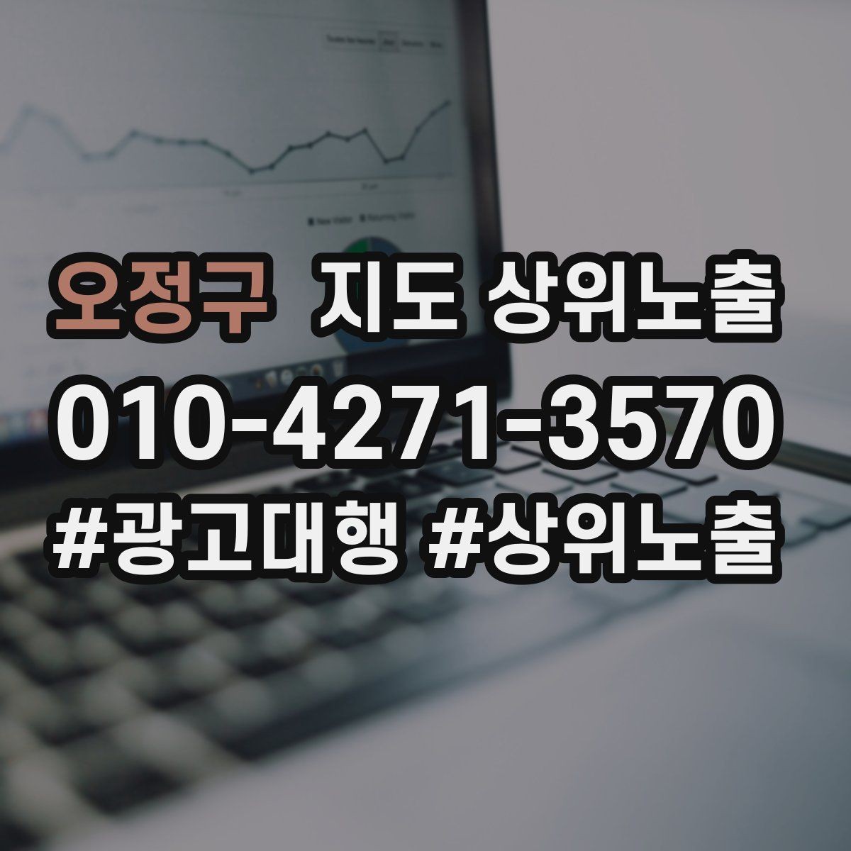 오정구 지도 상위노출 인테리어 시공은 포트폴리오가 전환이다