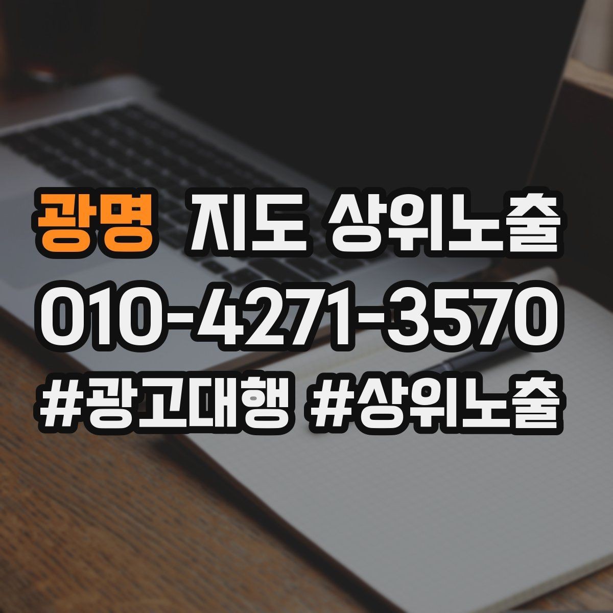 광명 지도 상위노출 별점이 떨어졌을 때 회복 플랜