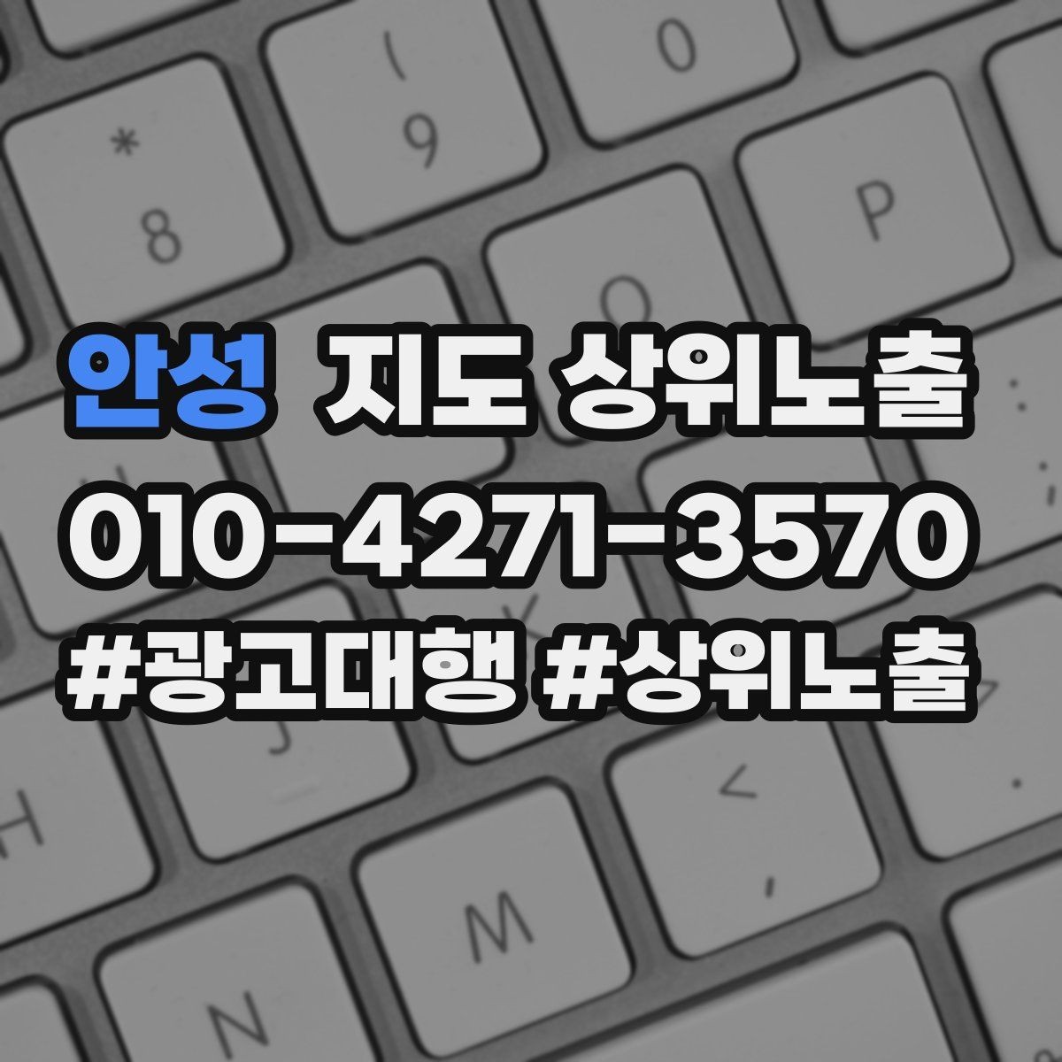 안성 지도 상위노출 리뷰 요청을 자연스럽게 하는 타이밍