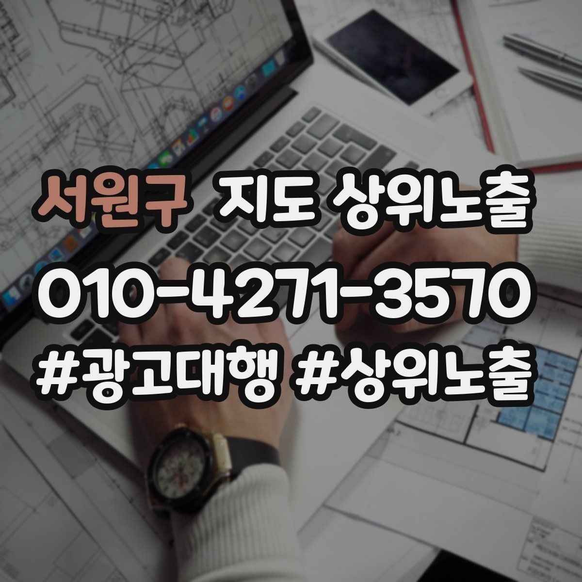 서원구 지도 상위노출 사진 리뷰를 늘리는 운영 루틴