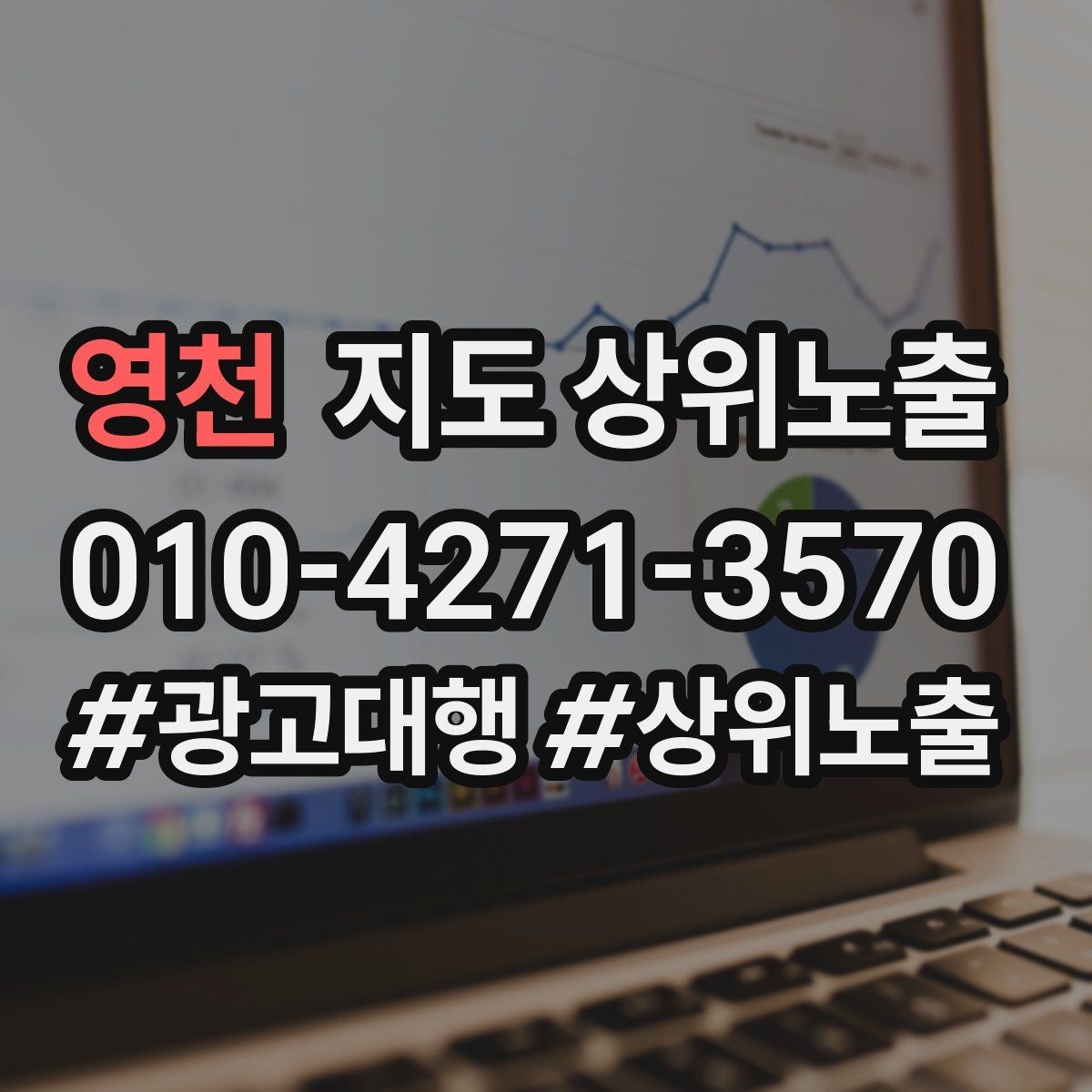 영천 지도 상위노출 리뷰 답글이 중요한 이유와 작성 팁