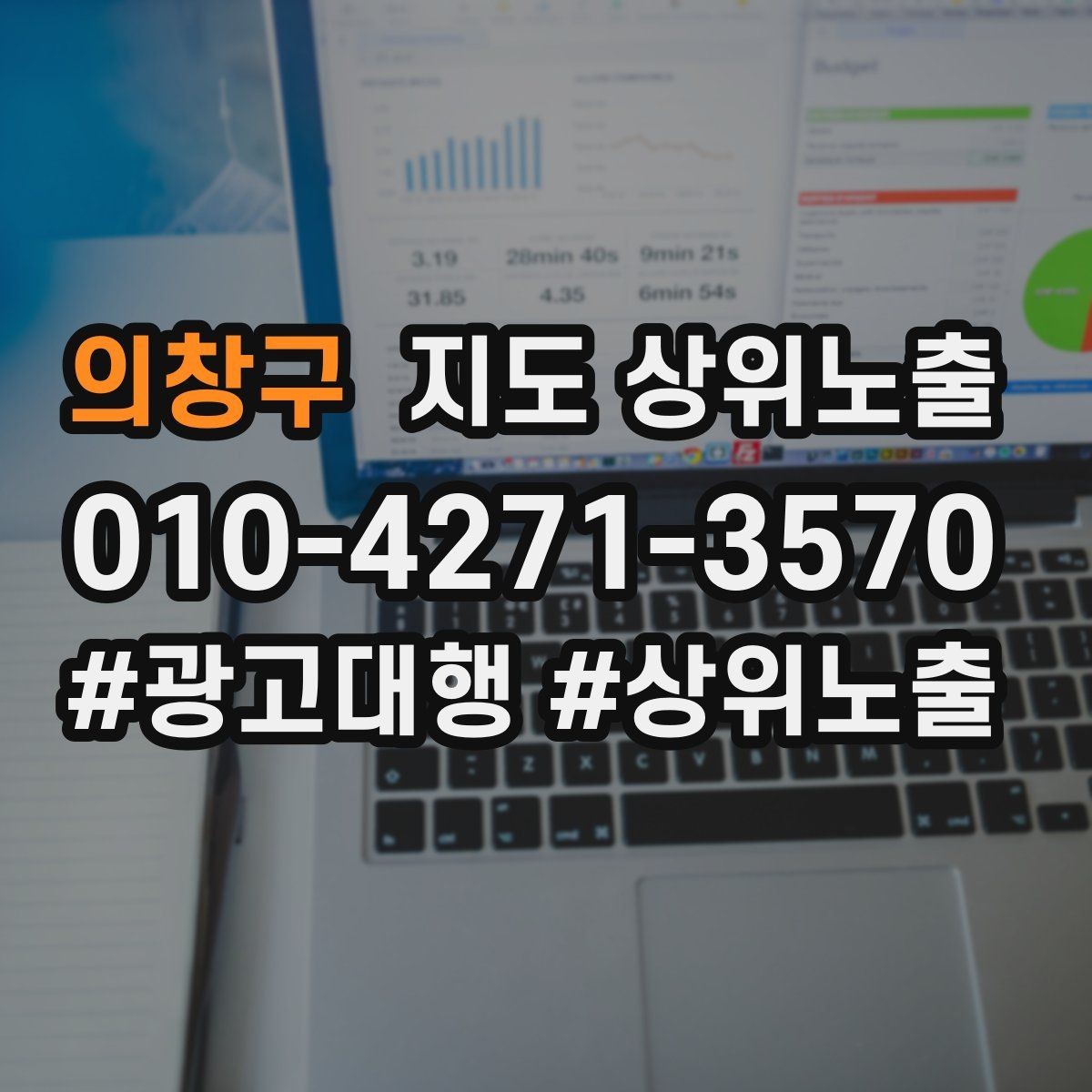 의창구 지도 상위노출 처음 시작하는 분을 위한 핵심 체크리스트