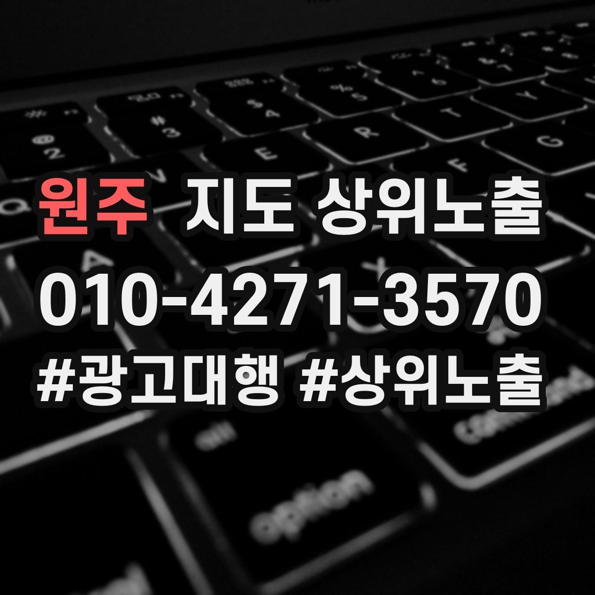 원주 지도 상위노출 예약 확정 메시지로 노쇼 줄이기