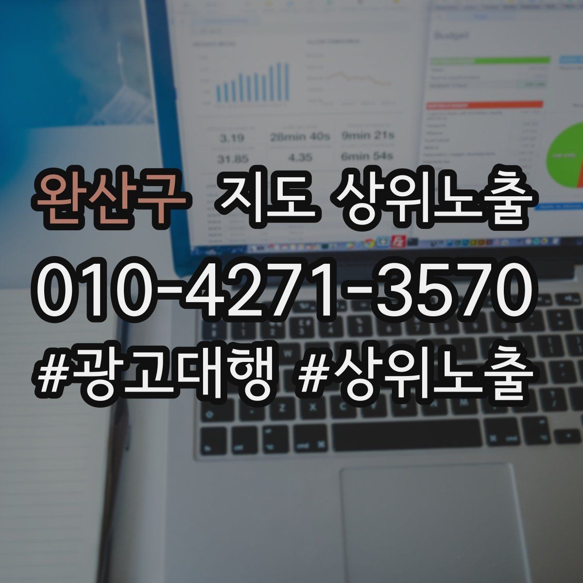 완산구 지도 상위노출 전화 버튼이 잘 먹히는 업종 특징