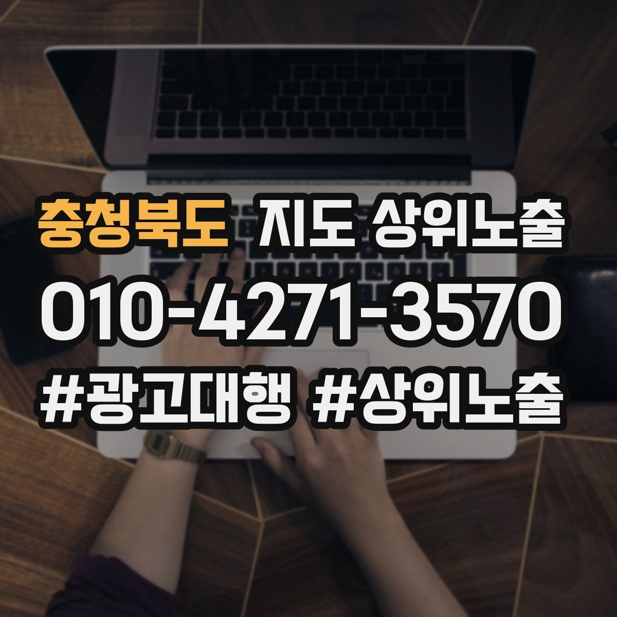 충청북도 지도 상위 노출
