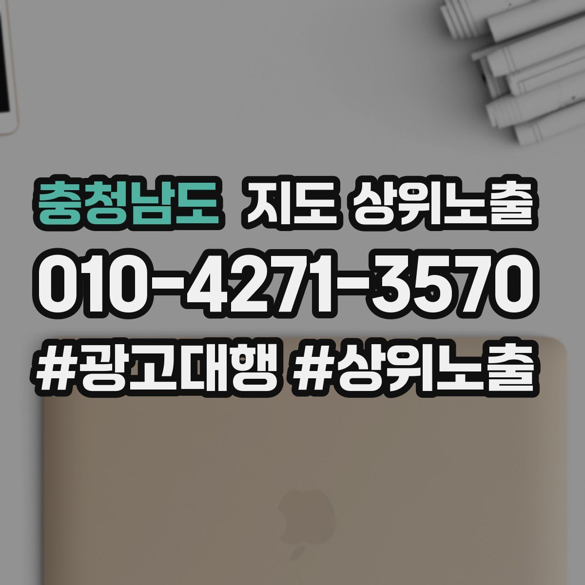 충청남도 지도 상위 노출