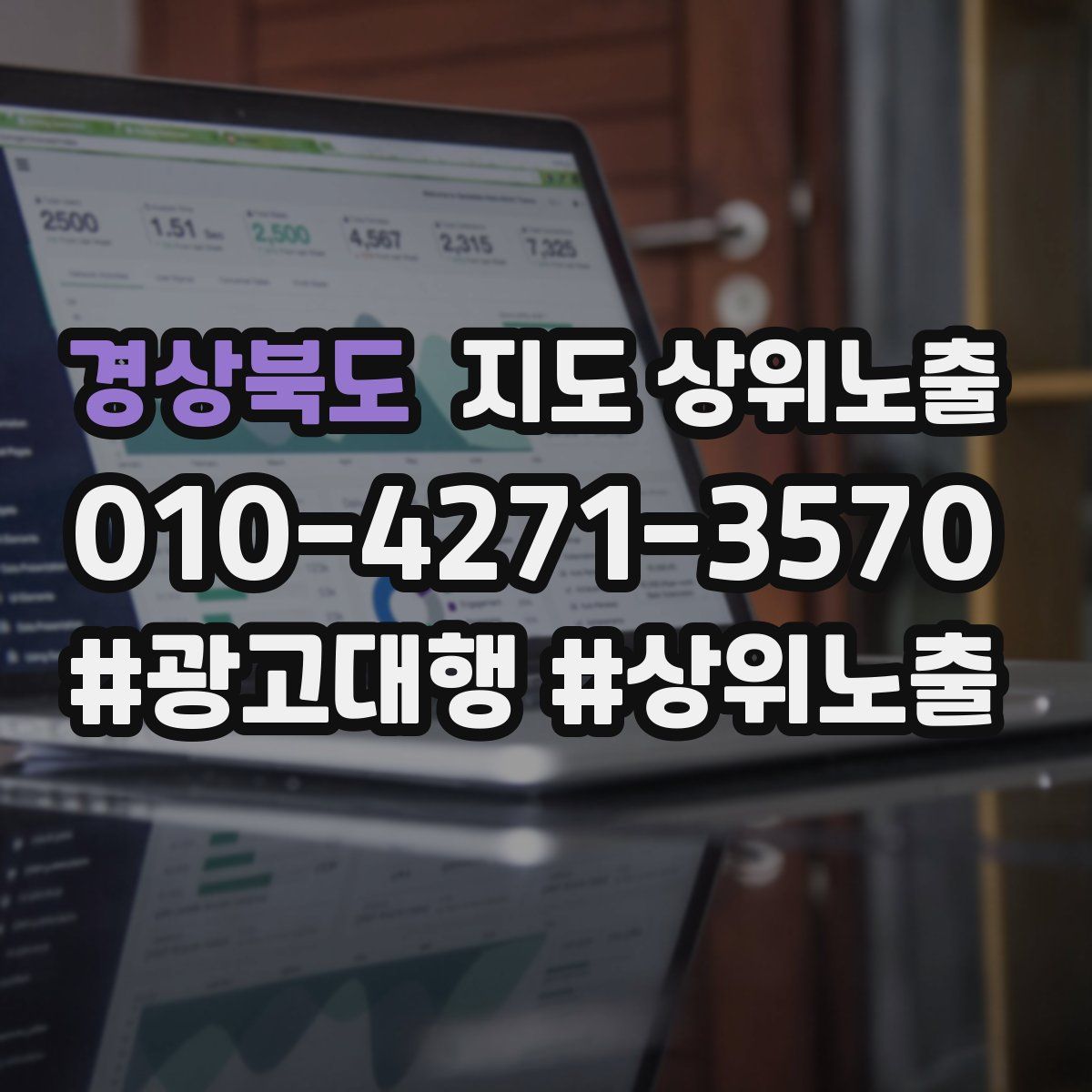 경상북도 지도 상위 노출