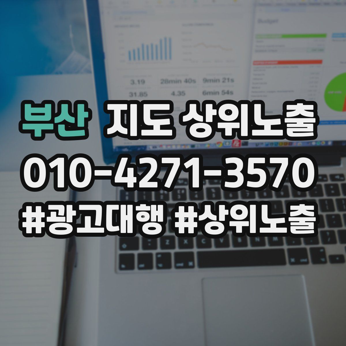 부산 지도 상위 노출