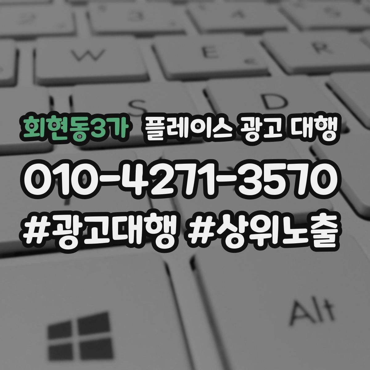 회현동3가 플레이스 광고 대행 매장 방문으로 이어지는 흐름 만들기