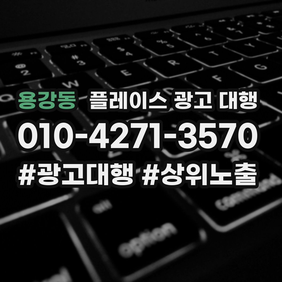 용강동 플레이스 광고 대행 매출과 연결되는 행동 설계