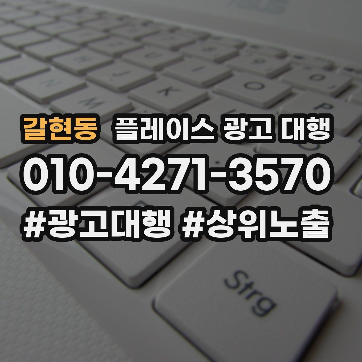 갈현동 플레이스 광고 대행 운영 경험이 부족해도 가능한 방식